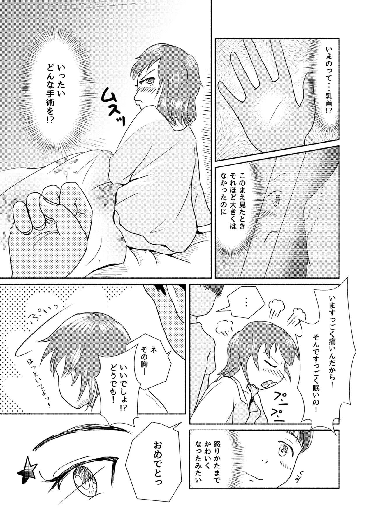 Metamorphose 21 vol.2 page 45 - schoolgirl uniform crossdressing hentai manga - read online free