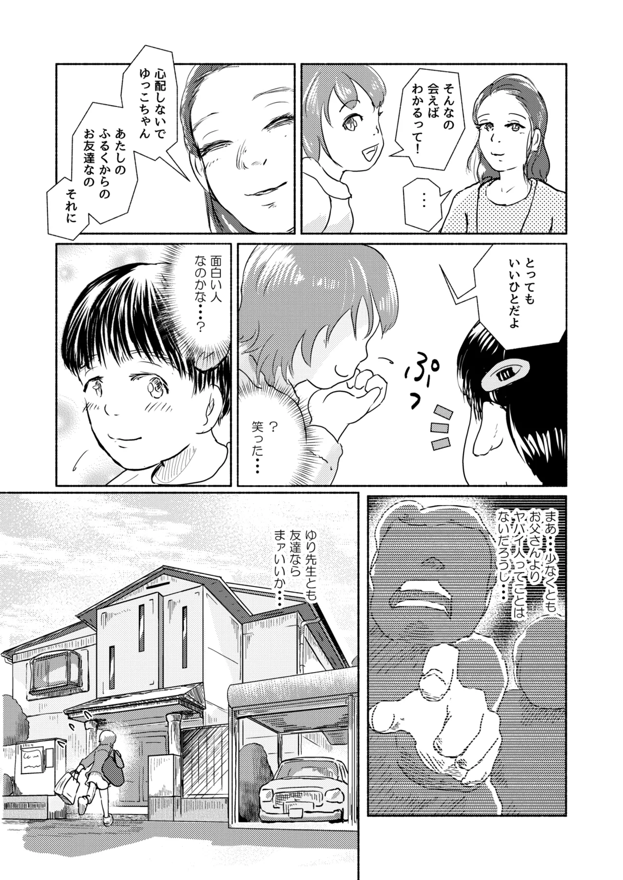 Metamorphose 21 vol.2 page 51 - schoolgirl uniform crossdressing hentai manga - read online free