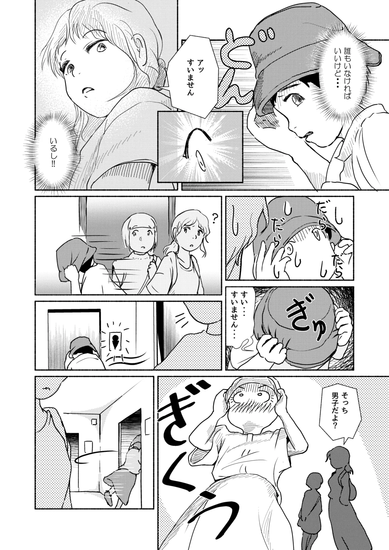 Metamorphose 21 vol.2 page 66 - schoolgirl uniform crossdressing hentai manga - read online free