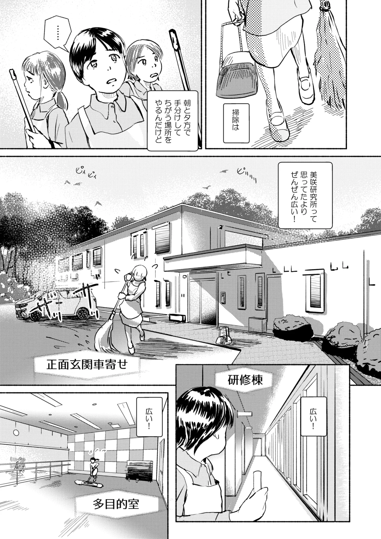 Metamorphose 21 vol.3 page 13 - schoolboy uniform crossdressing hentai manga - read online free