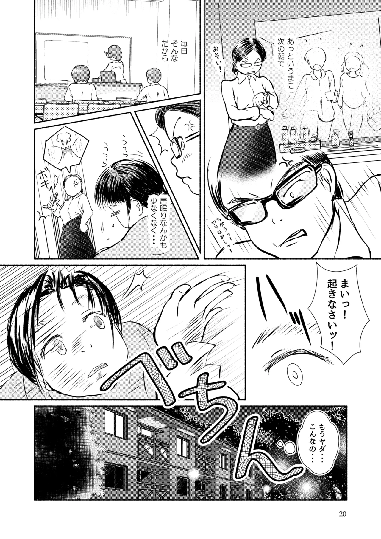 Metamorphose 21 vol.3 page 20 - schoolboy uniform crossdressing hentai manga - read online free