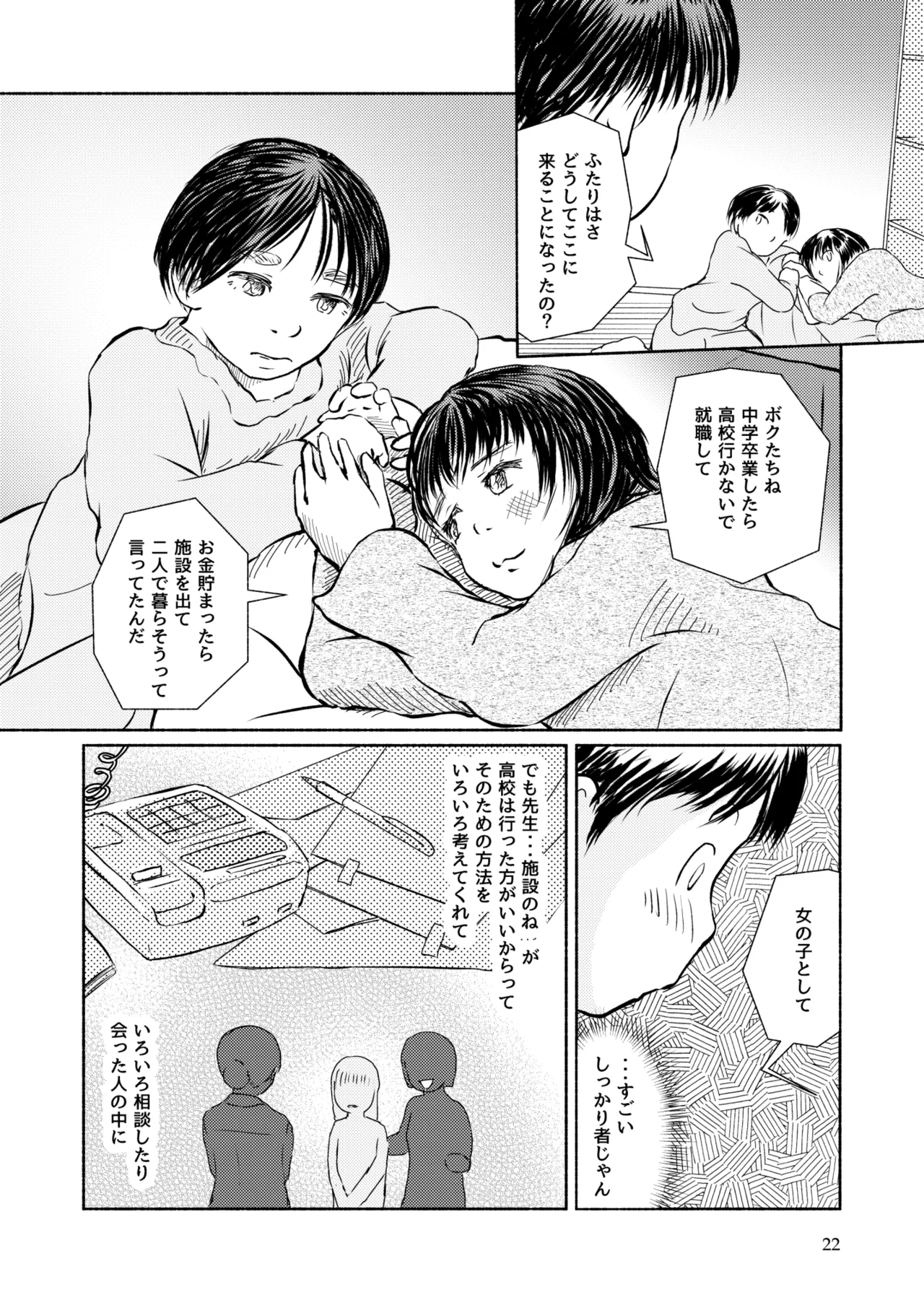 Metamorphose 21 vol.3 page 22 - schoolboy uniform crossdressing hentai manga - read online free