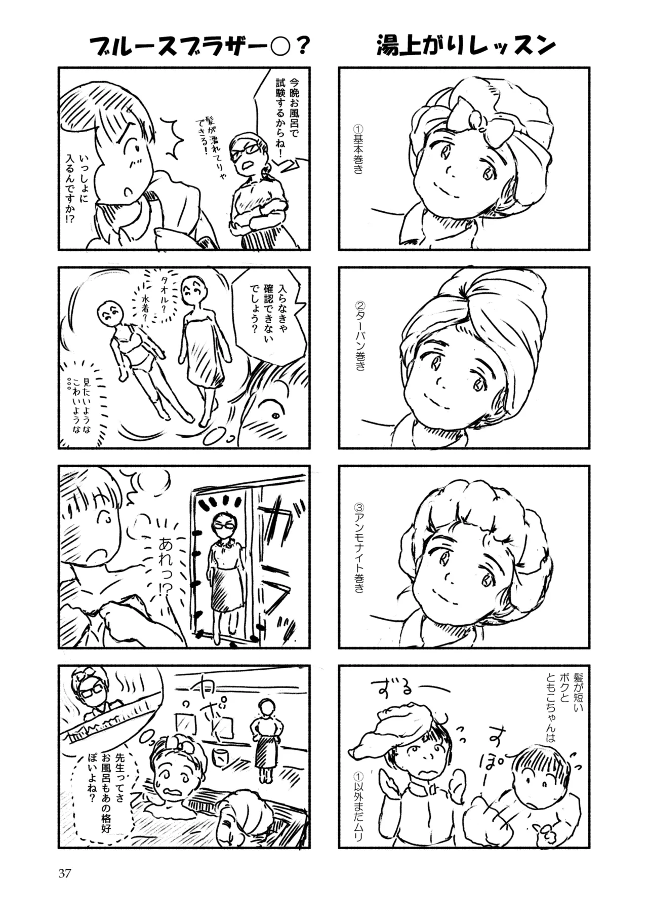 Metamorphose 21 vol.3 page 37 - schoolboy uniform crossdressing hentai manga - read online free