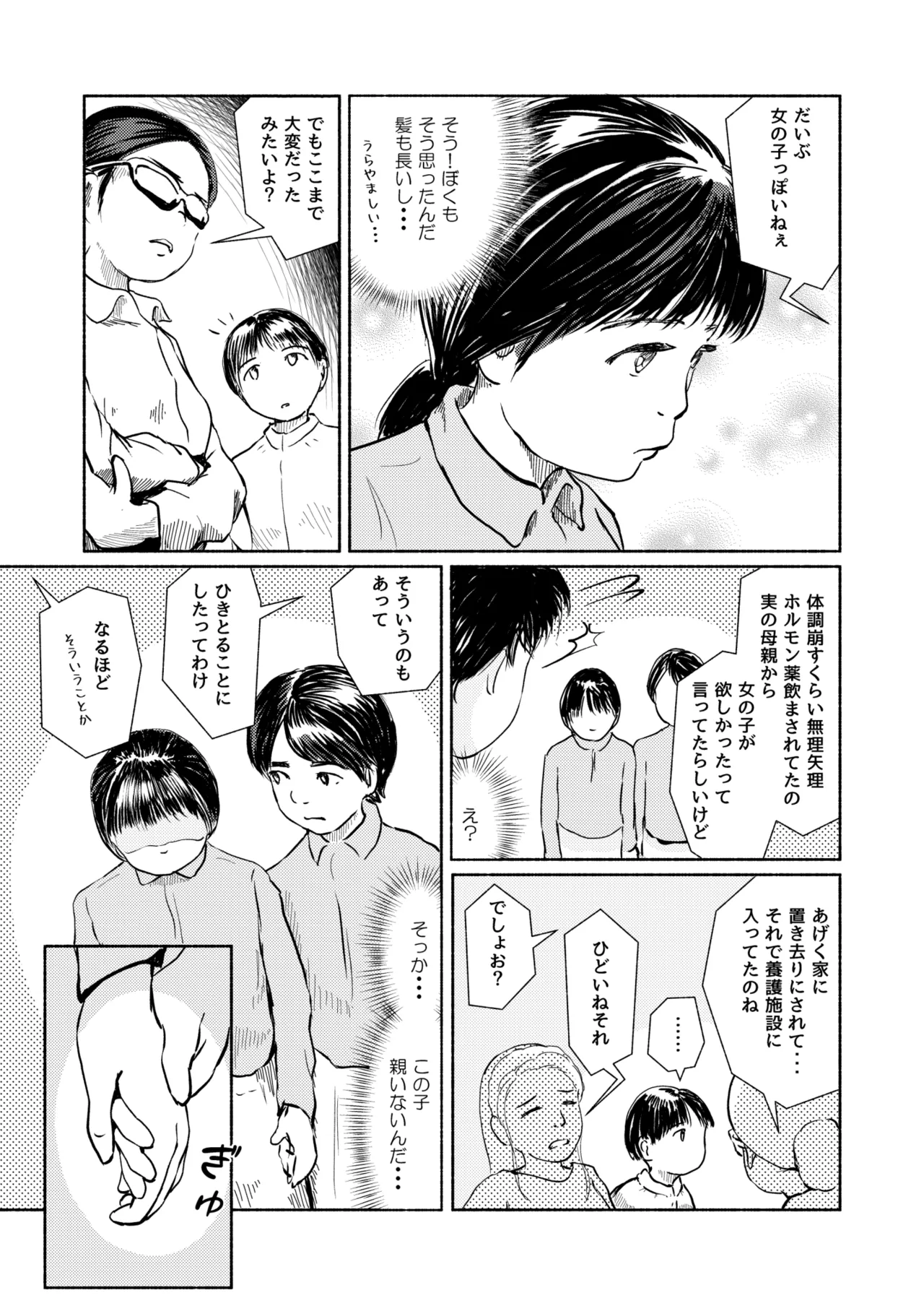 Preview page 7
