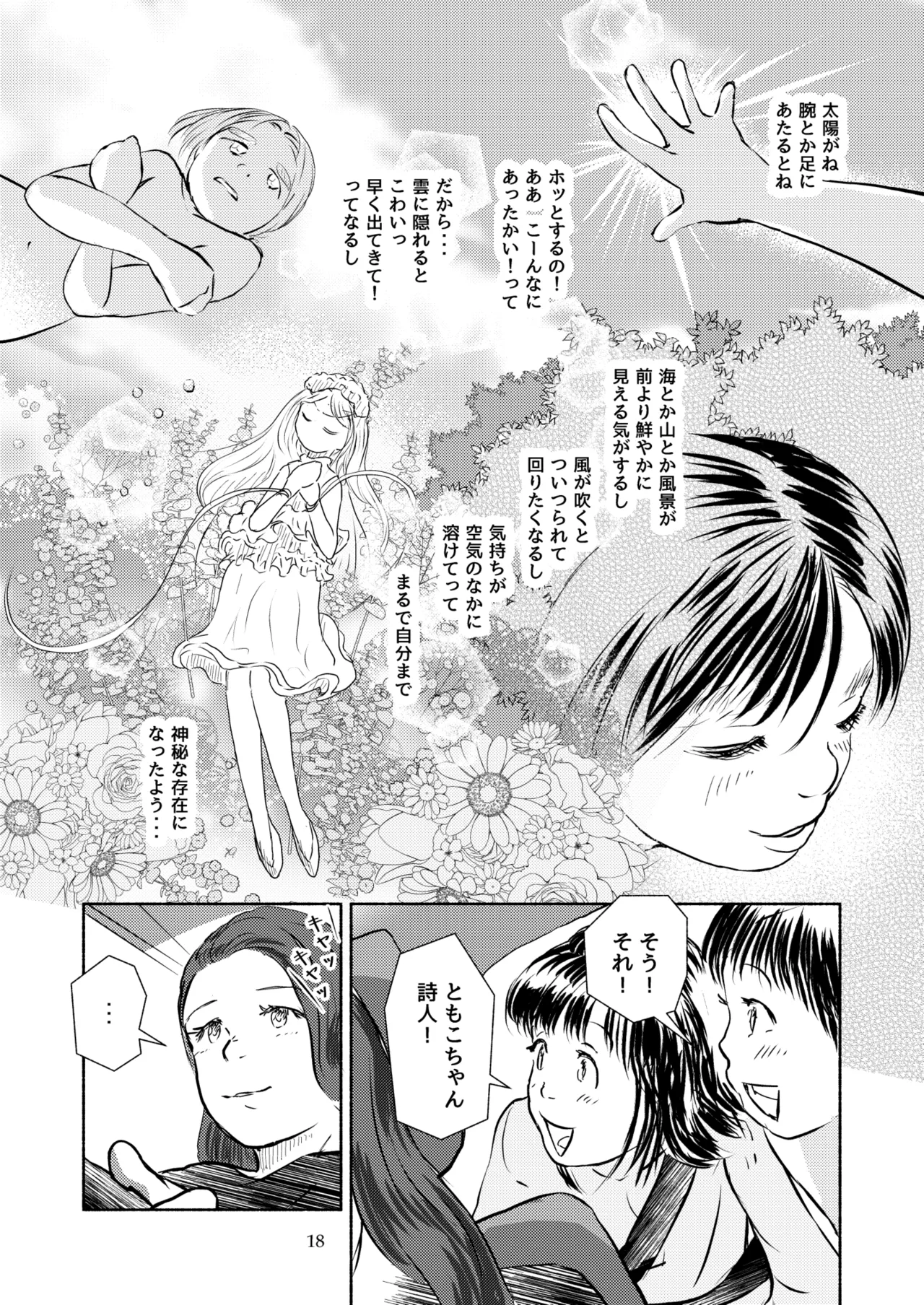 Metamorphose 21 vol.4 page 18 - crossdressing tomgirl hentai manga - read online free