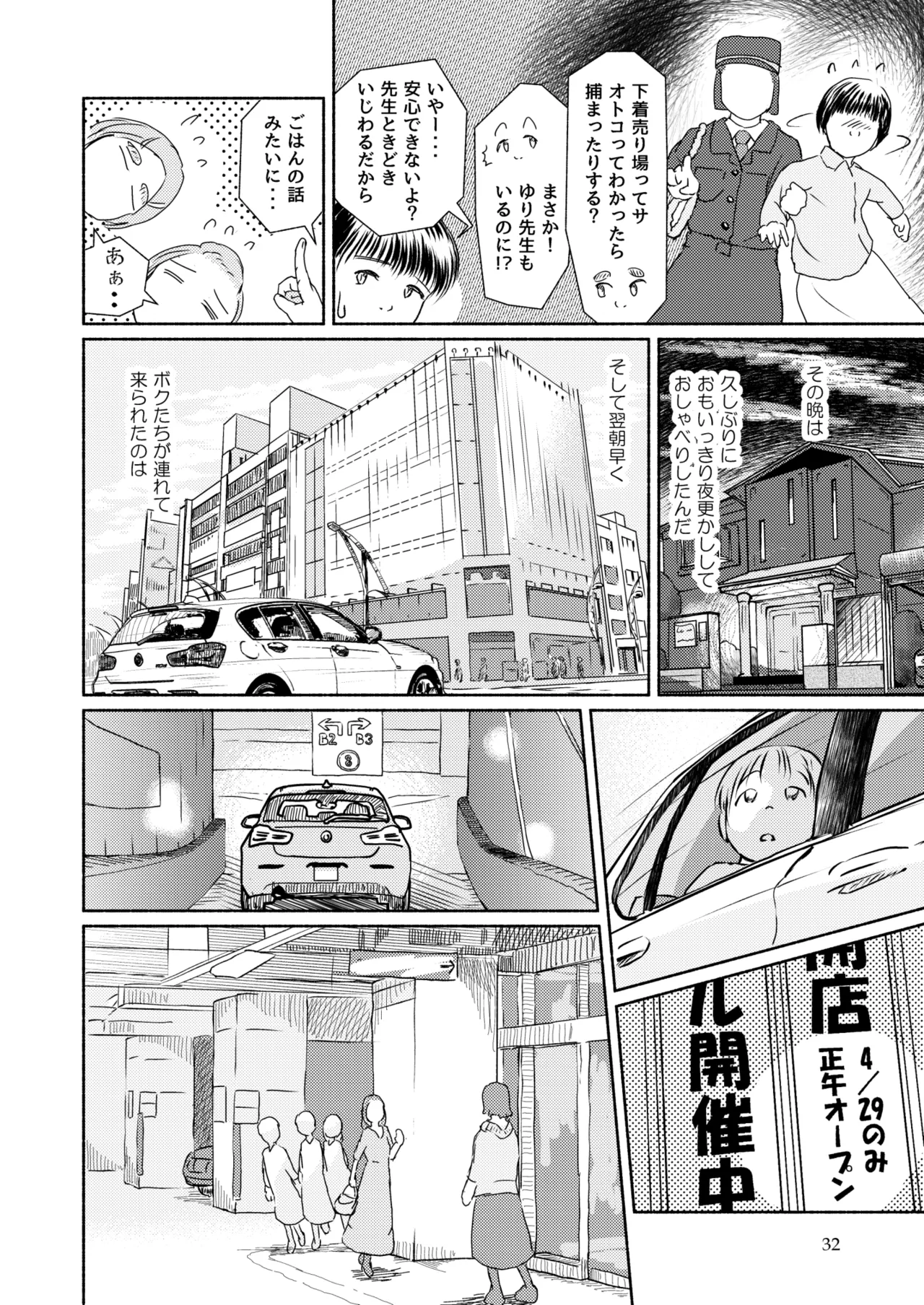 Metamorphose 21 vol.4 page 32 - crossdressing tomgirl hentai manga - read online free