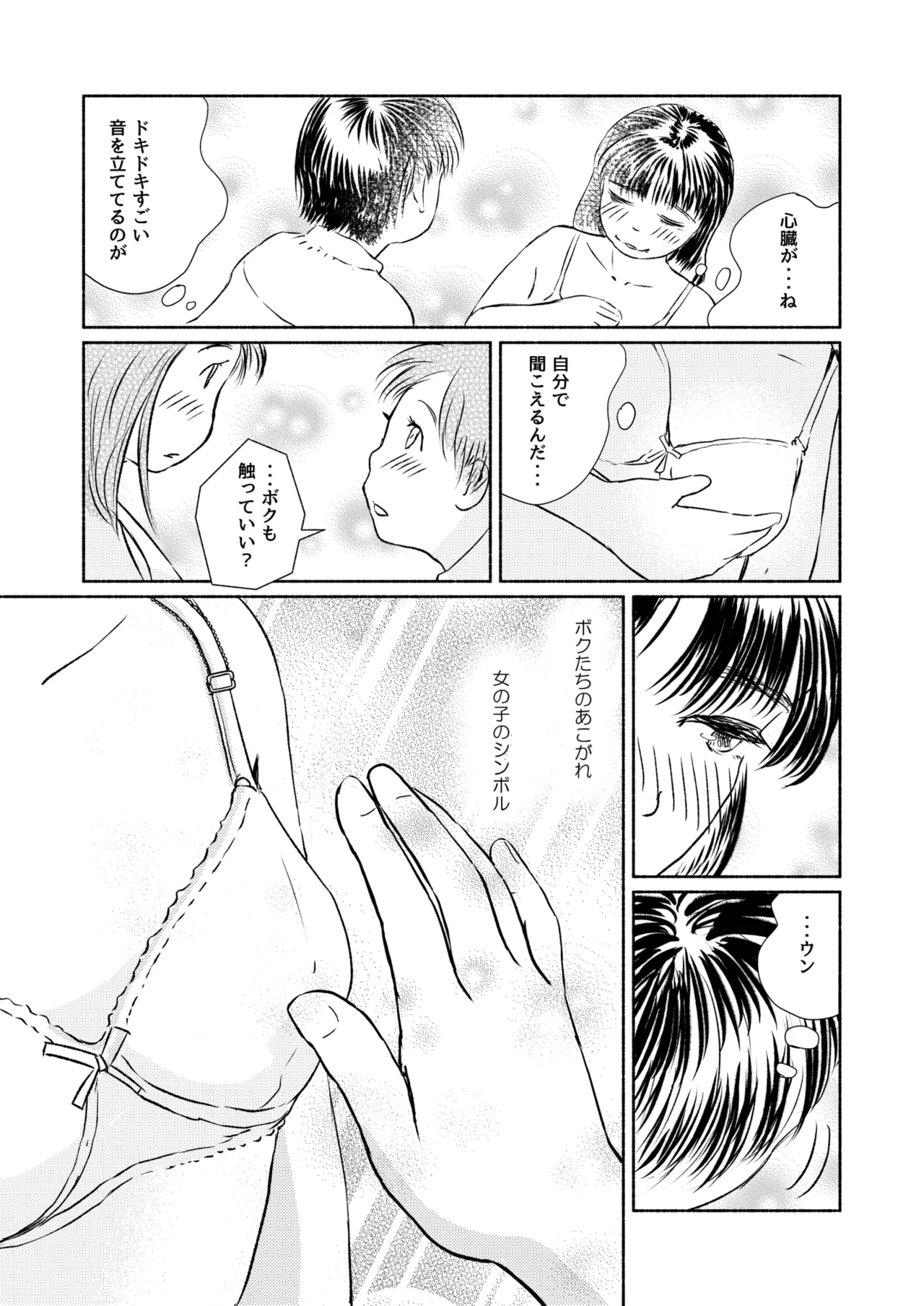 Metamorphose 21 vol.4 page 41 - crossdressing tomgirl hentai manga - read online free