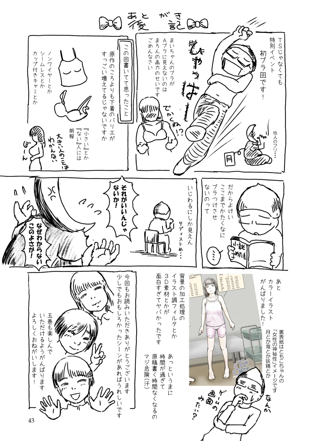 Metamorphose 21 vol.4 page 43 - crossdressing tomgirl hentai manga - read online free