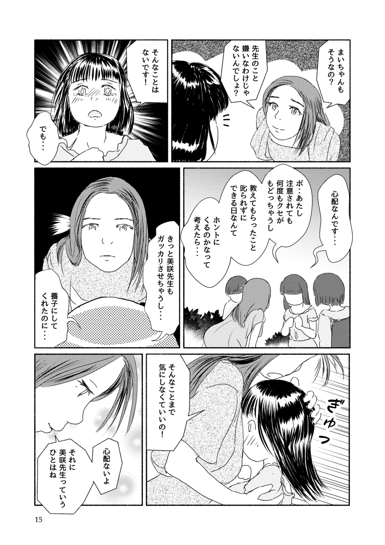 Metamorphose 21 vol.5 page 15 - crossdressing tomgirl hentai manga - read online free