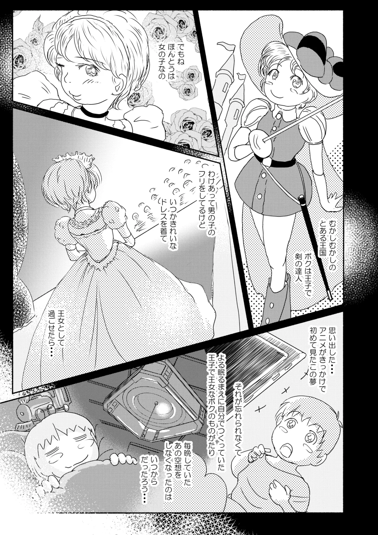 Metamorphose 21 vol.5 page 29 - crossdressing tomgirl hentai manga - read online free