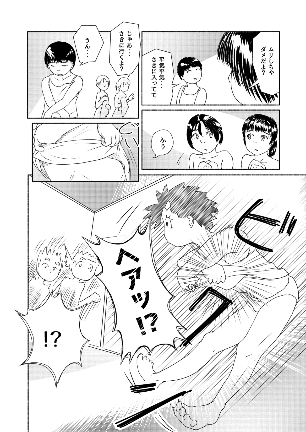 Metamorphose 21 vol.5 page 34 - crossdressing tomgirl hentai manga - read online free