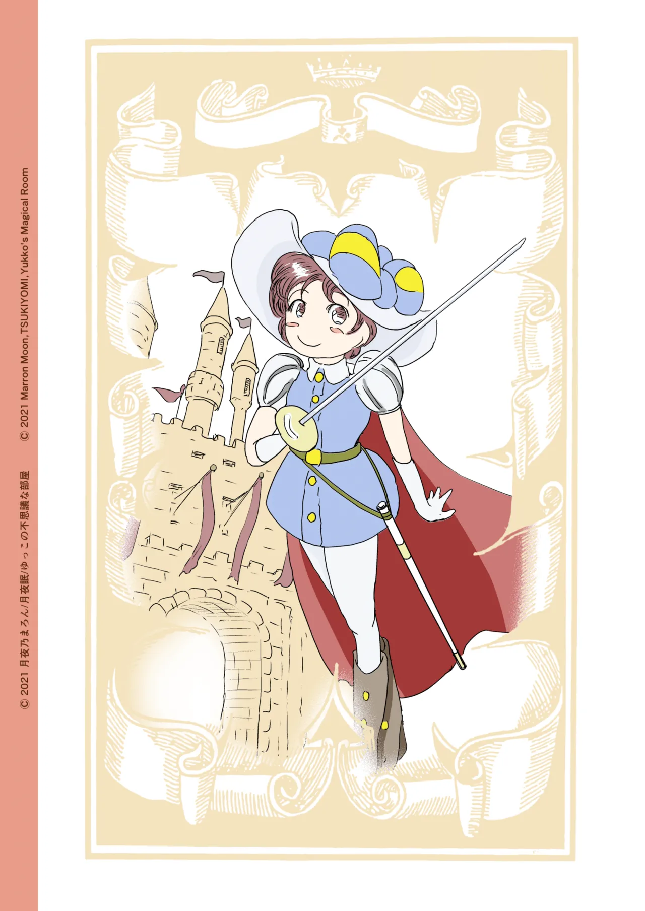 Metamorphose 21 vol.5 - Page 42