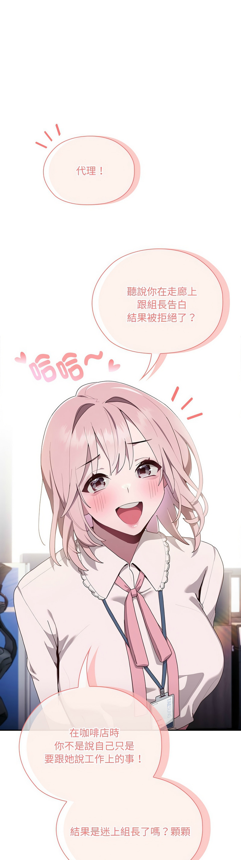 大企业里的小秘密／Troublesome Employee Warning 1-11 page 110 - business suit milf hentai manga - read online free