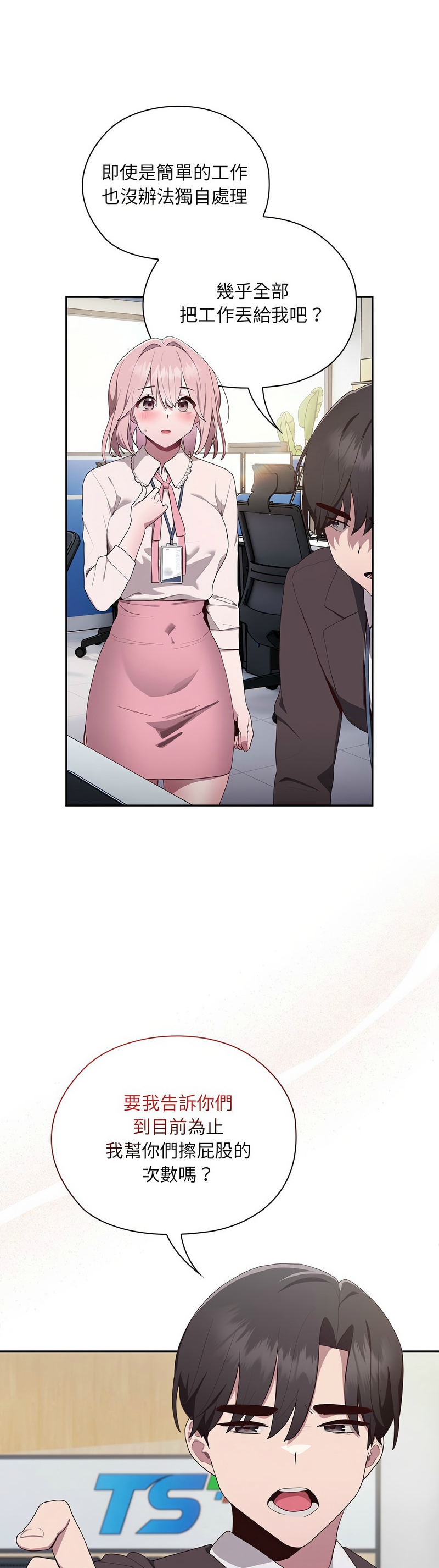 大企业里的小秘密／Troublesome Employee Warning 1-11 page 126 - business suit milf hentai manga - read online free