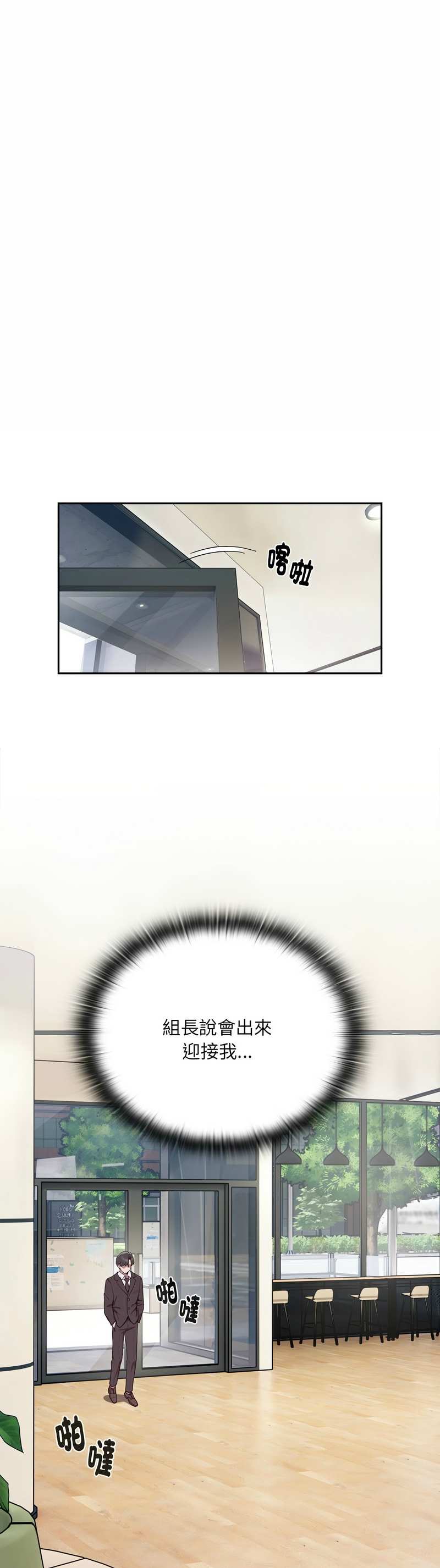 大企业里的小秘密／Troublesome Employee Warning 1-11 page 14 - business suit milf hentai manga - read online free