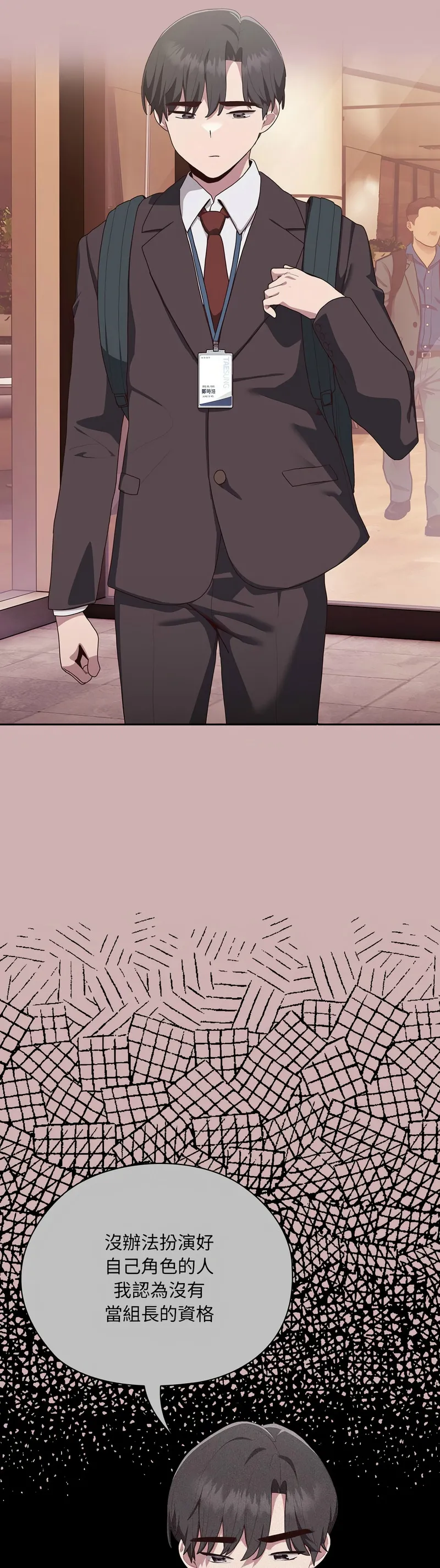 大企业里的小秘密／Troublesome Employee Warning 1-11 page 148 - business suit milf hentai manga - read online free