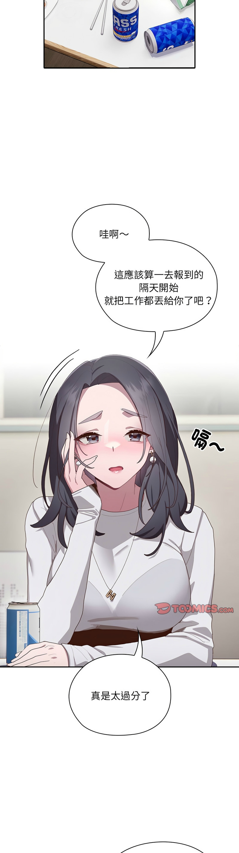 大企业里的小秘密／Troublesome Employee Warning 1-11 page 181 - business suit milf hentai manga - read online free