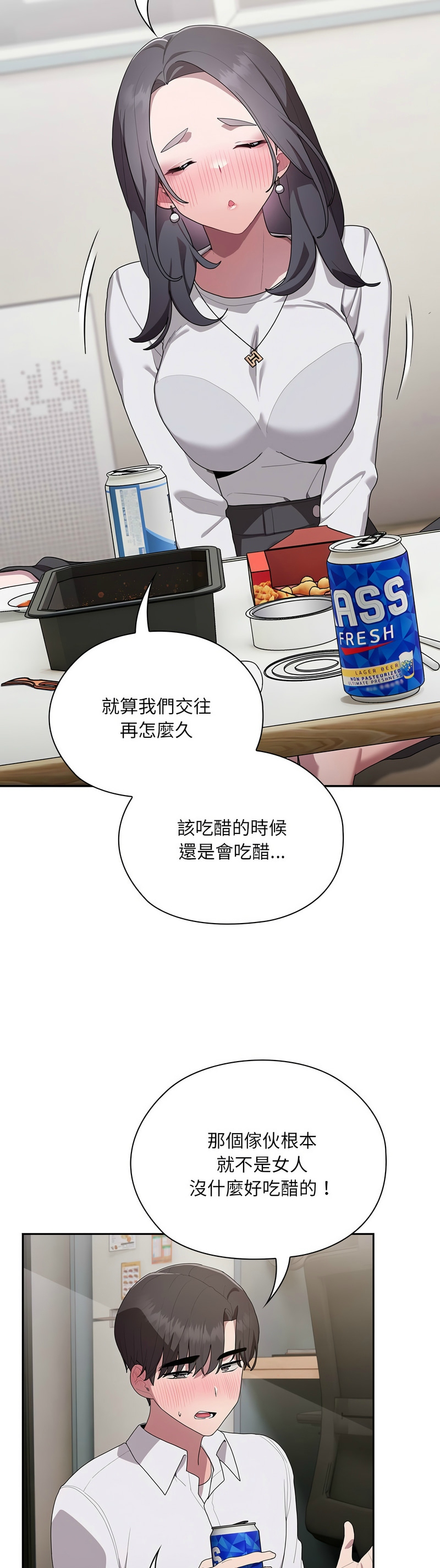 大企业里的小秘密／Troublesome Employee Warning 1-11 page 197 - business suit milf hentai manga - read online free