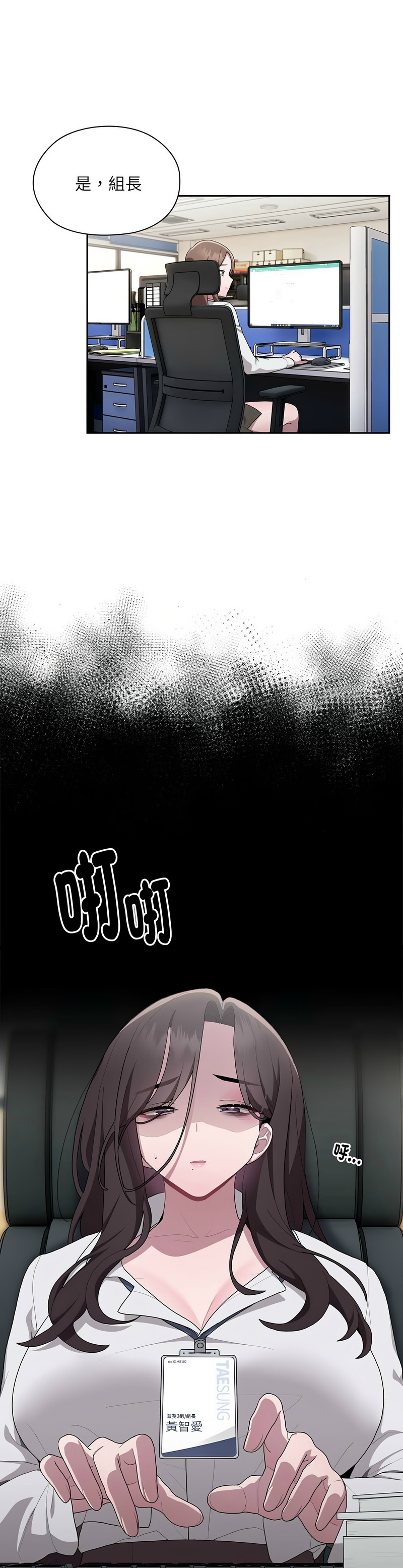 大企业里的小秘密／Troublesome Employee Warning 1-11 page 307 - business suit milf hentai manga - read online free