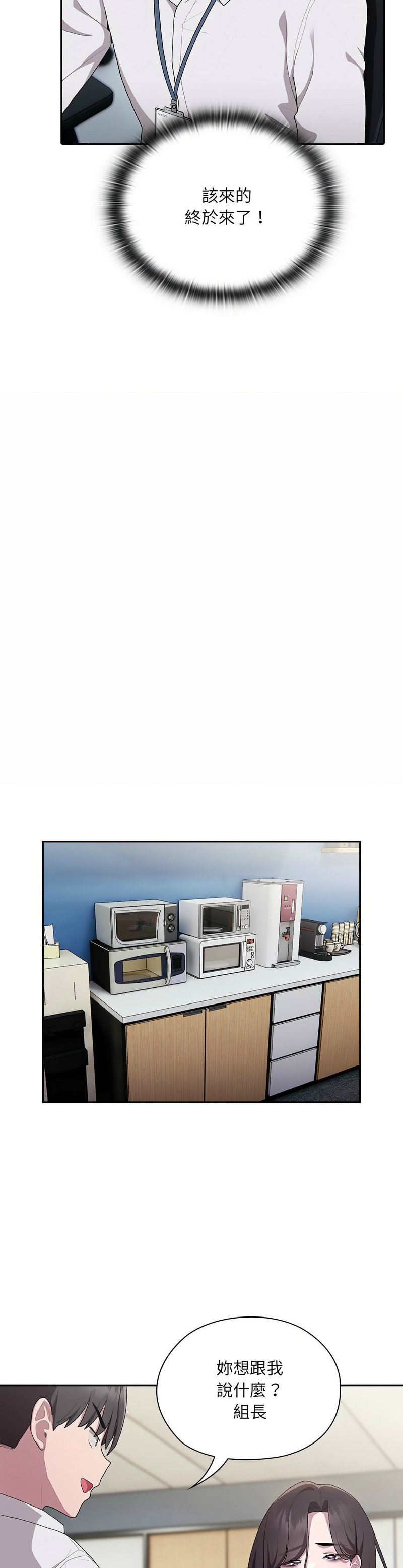 大企业里的小秘密／Troublesome Employee Warning 1-11 page 314 - business suit milf hentai manga - read online free