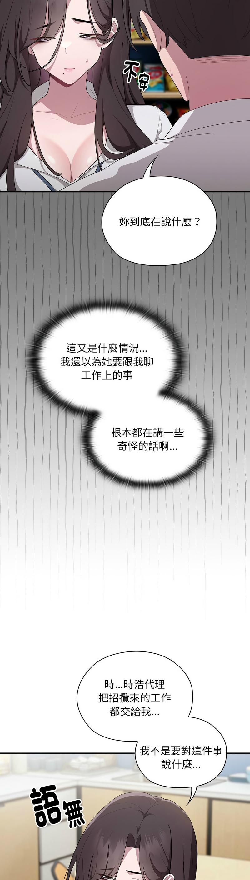 大企业里的小秘密／Troublesome Employee Warning 1-11 page 320 - business suit milf hentai manga - read online free