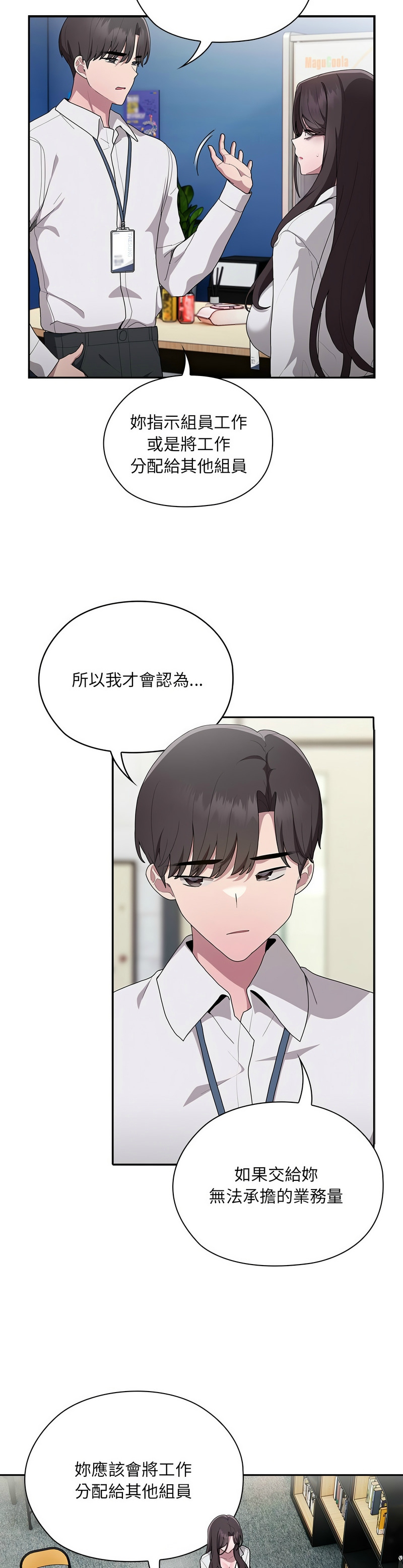 大企业里的小秘密／Troublesome Employee Warning 1-11 page 330 - business suit milf hentai manga - read online free