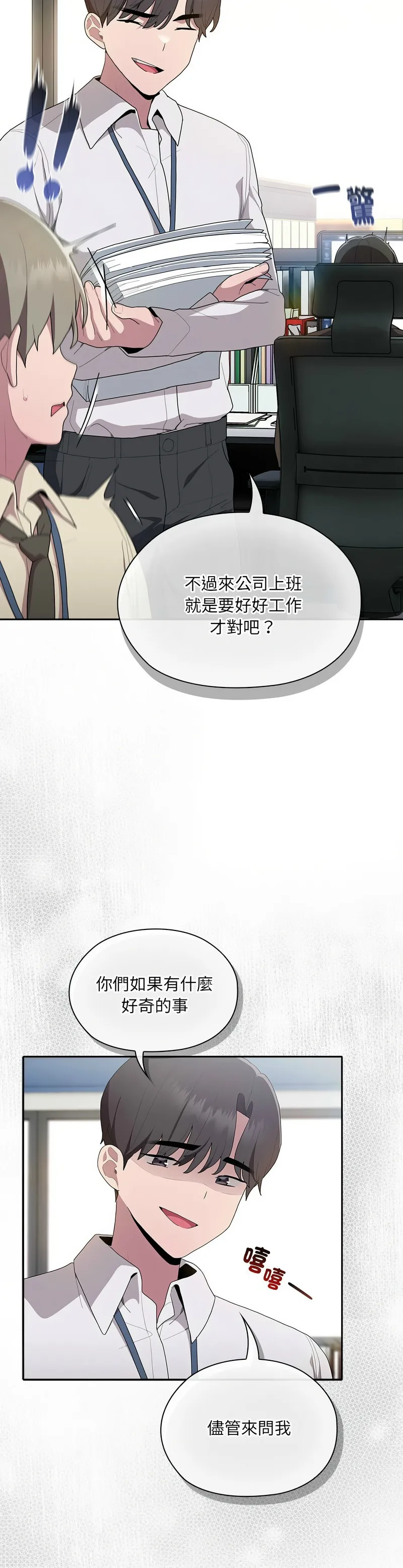 大企业里的小秘密／Troublesome Employee Warning 1-11 page 348 - business suit milf hentai manga - read online free