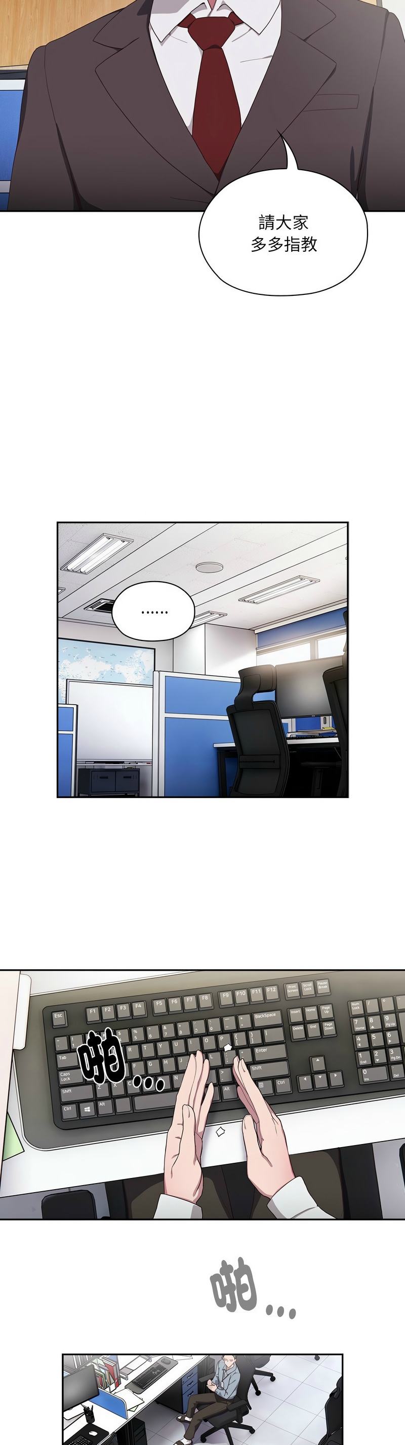 大企业里的小秘密／Troublesome Employee Warning 1-11 - Page 34