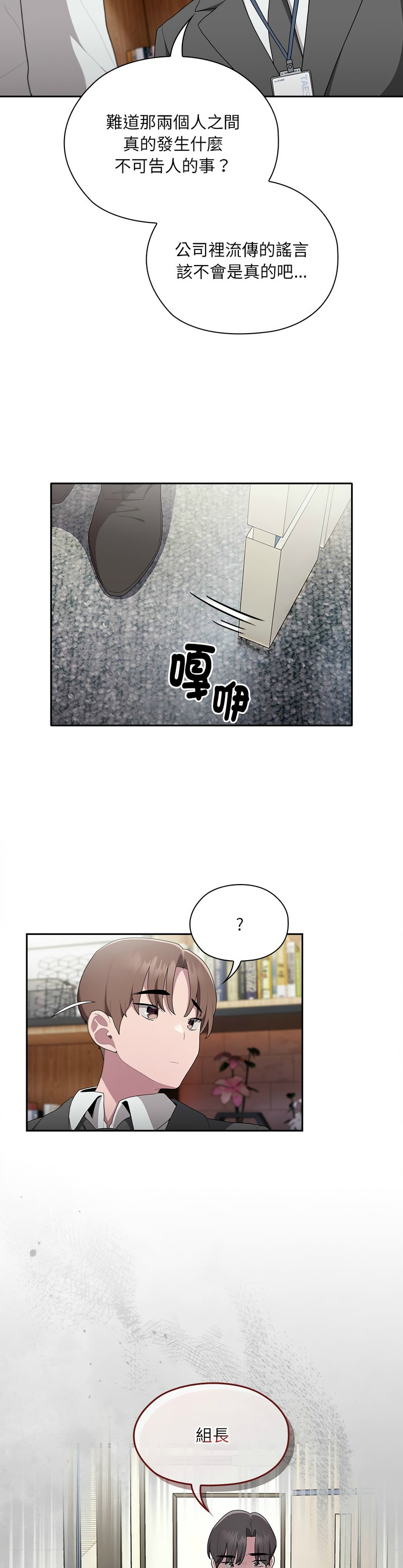 大企业里的小秘密／Troublesome Employee Warning 1-11 page 363 - business suit milf hentai manga - read online free