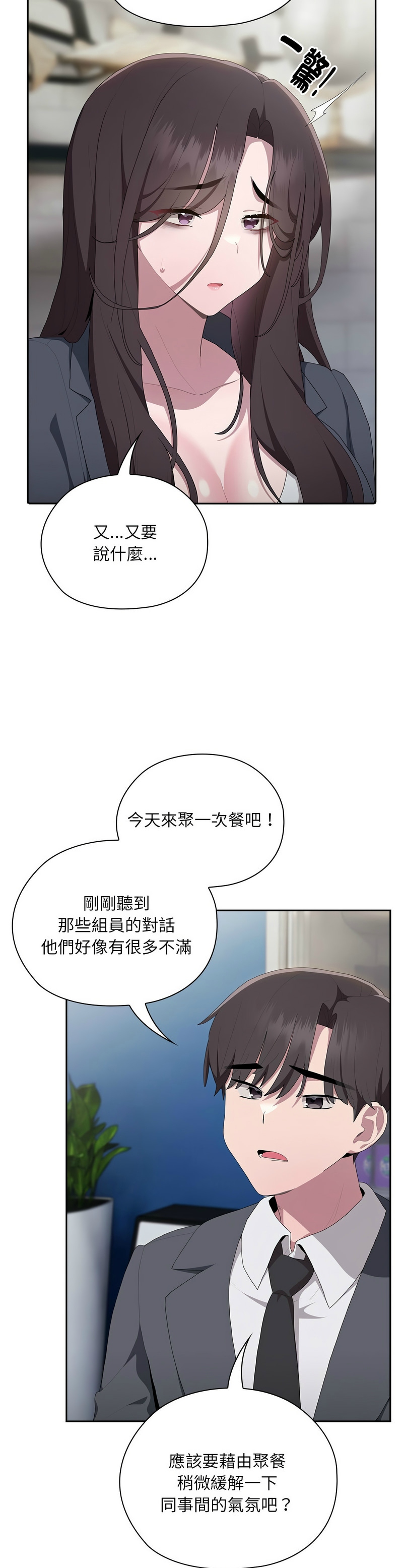 大企业里的小秘密／Troublesome Employee Warning 1-11 page 374 - business suit milf hentai manga - read online free