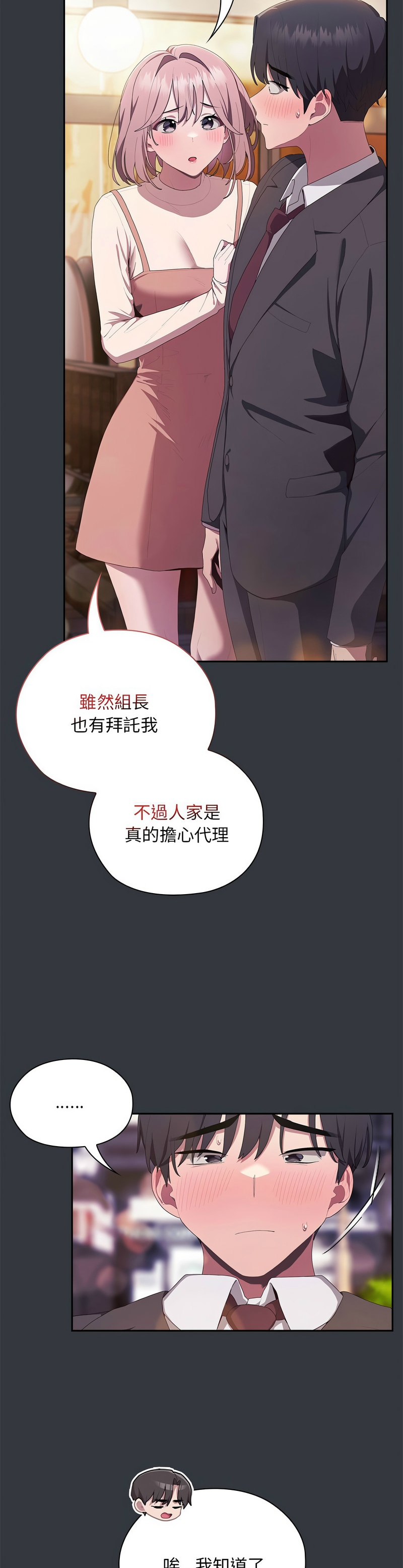 大企业里的小秘密／Troublesome Employee Warning 1-11 page 436 - business suit milf hentai manga - read online free