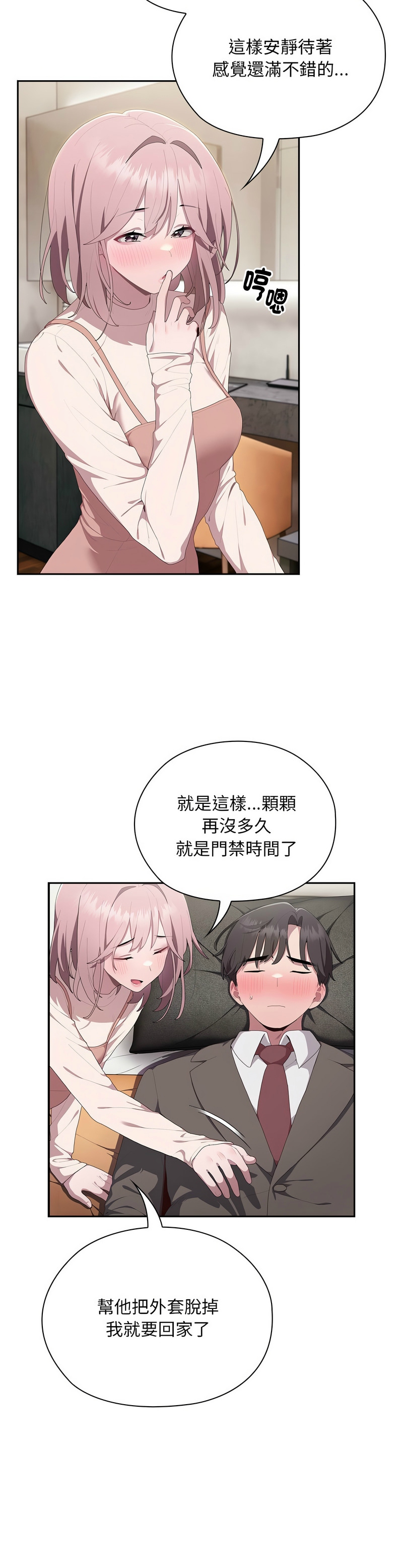 大企业里的小秘密／Troublesome Employee Warning 1-11 page 443 - business suit milf hentai manga - read online free