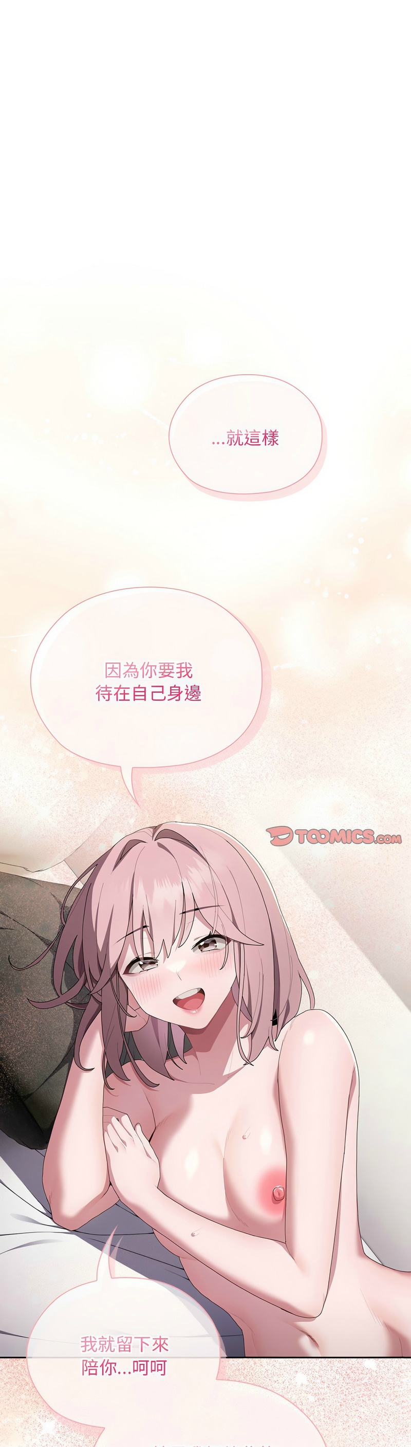 大企业里的小秘密／Troublesome Employee Warning 1-11 page 448 - business suit milf hentai manga - read online free