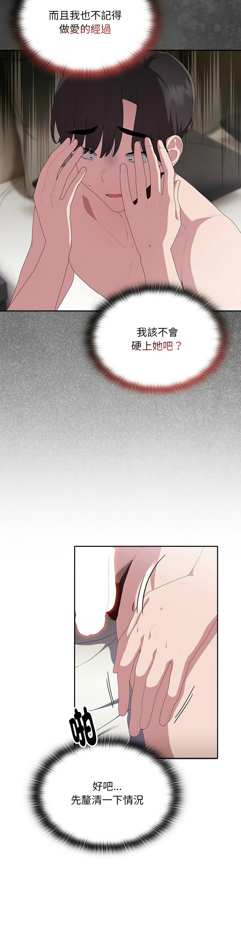 大企业里的小秘密／Troublesome Employee Warning 1-11 page 451 - business suit milf hentai manga - read online free