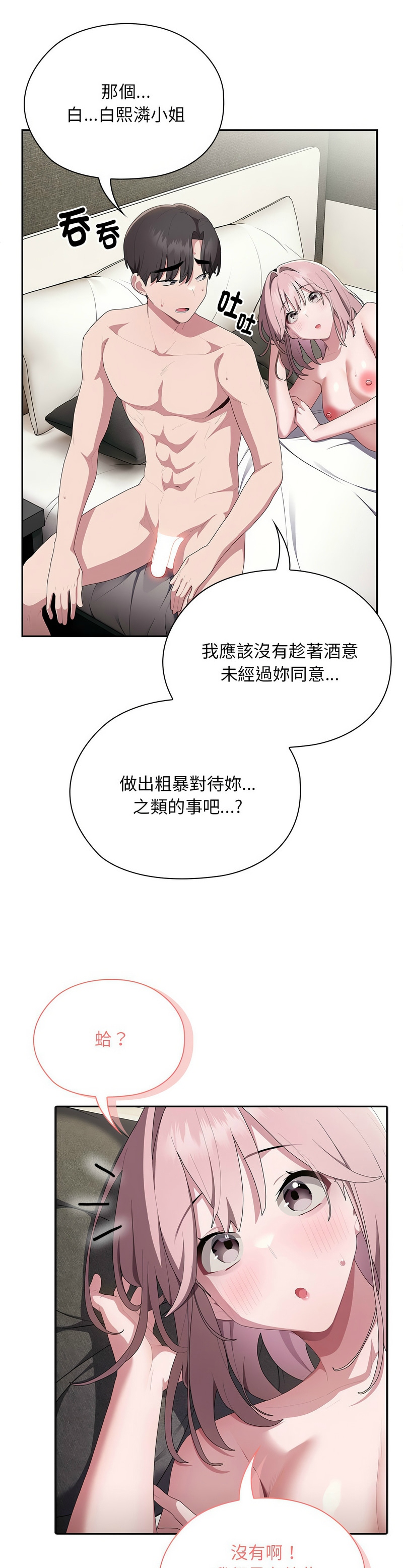 大企业里的小秘密／Troublesome Employee Warning 1-11 page 452 - business suit milf hentai manga - read online free