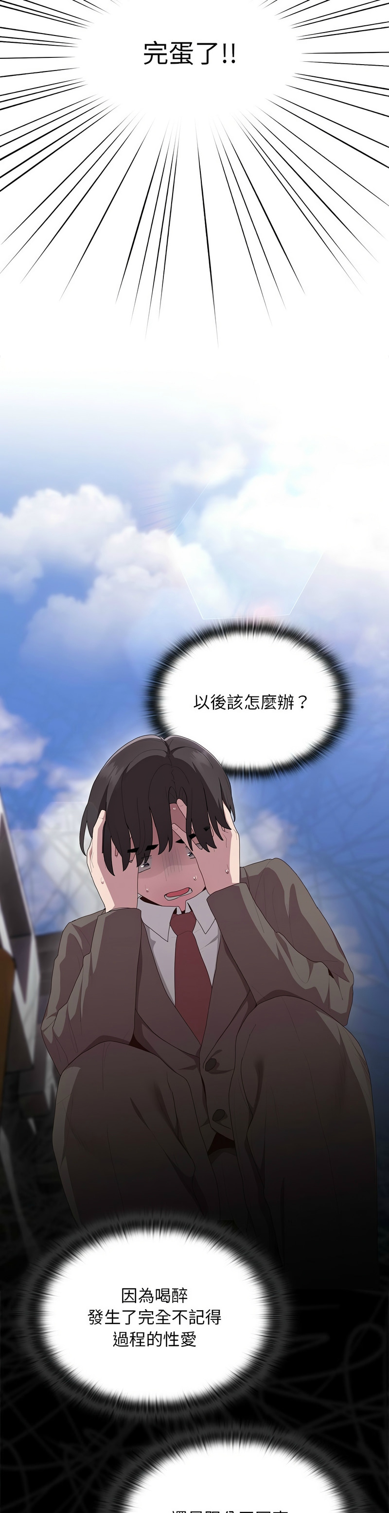 大企业里的小秘密／Troublesome Employee Warning 1-11 page 466 - business suit milf hentai manga - read online free