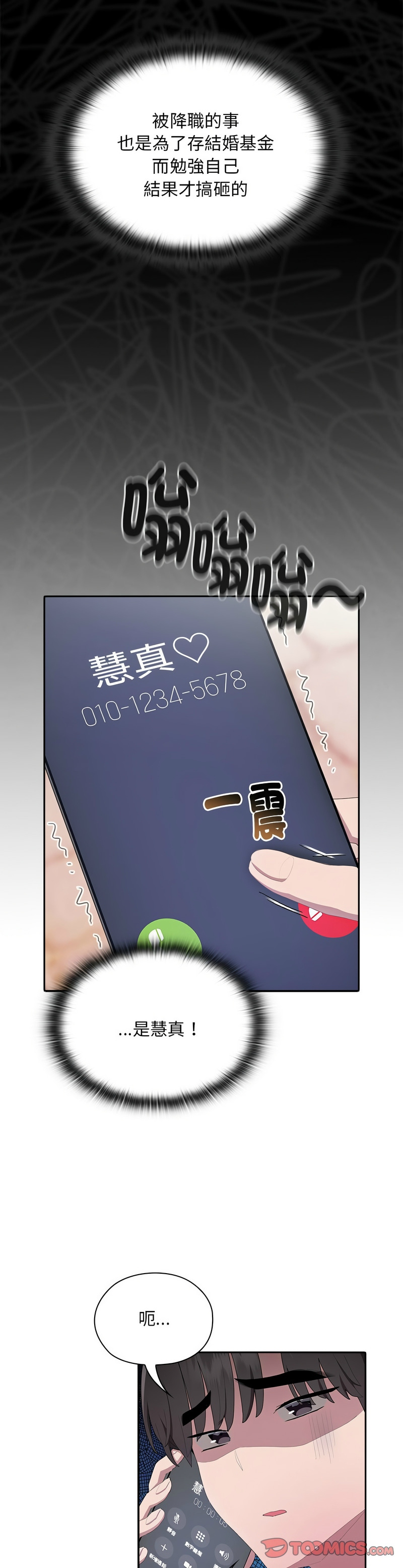 大企业里的小秘密／Troublesome Employee Warning 1-11 page 468 - business suit milf hentai manga - read online free