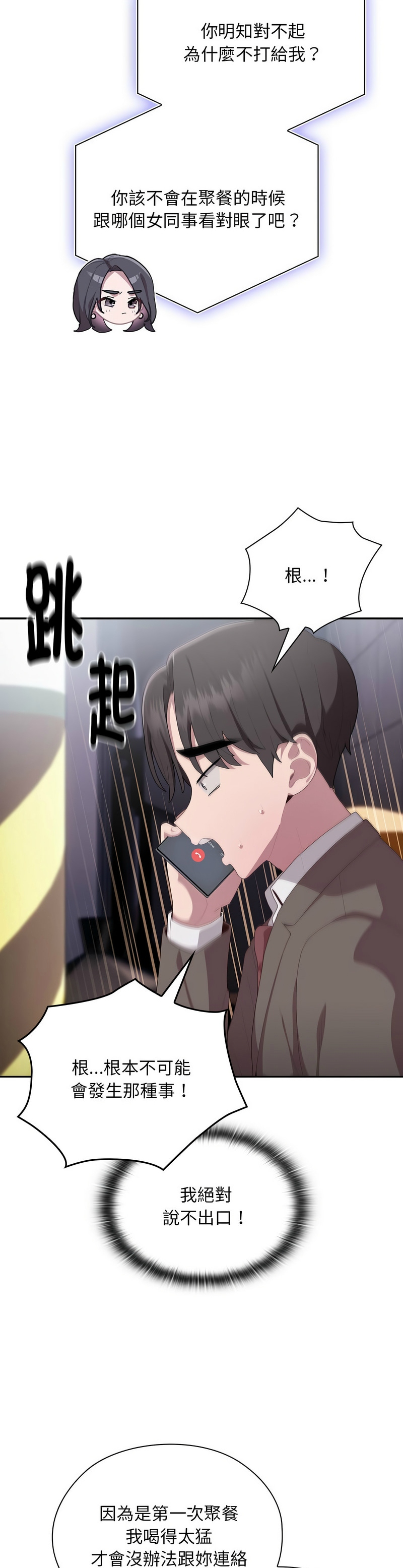 大企业里的小秘密／Troublesome Employee Warning 1-11 page 470 - business suit milf hentai manga - read online free