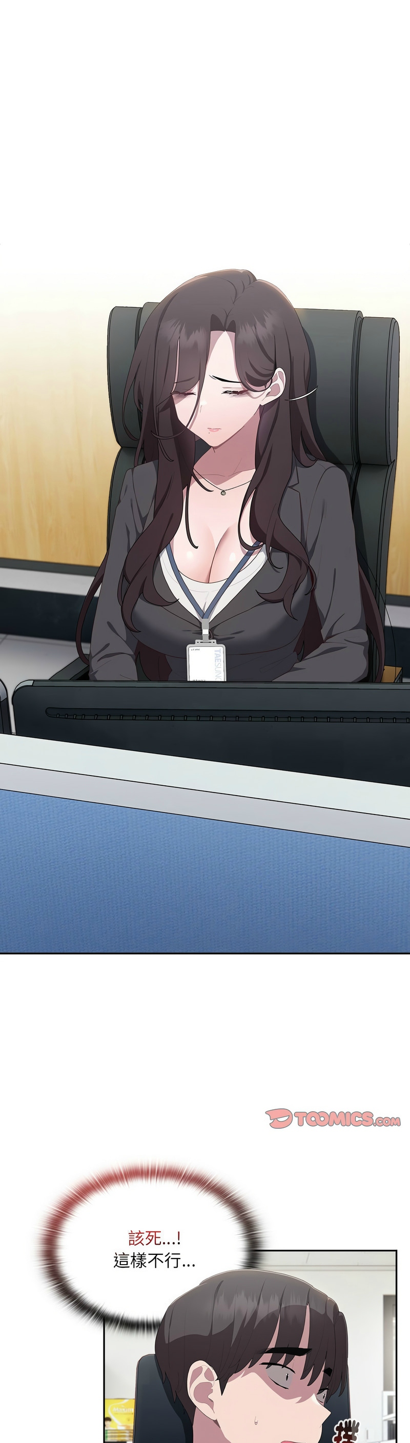 大企业里的小秘密／Troublesome Employee Warning 1-11 page 487 - business suit milf hentai manga - read online free
