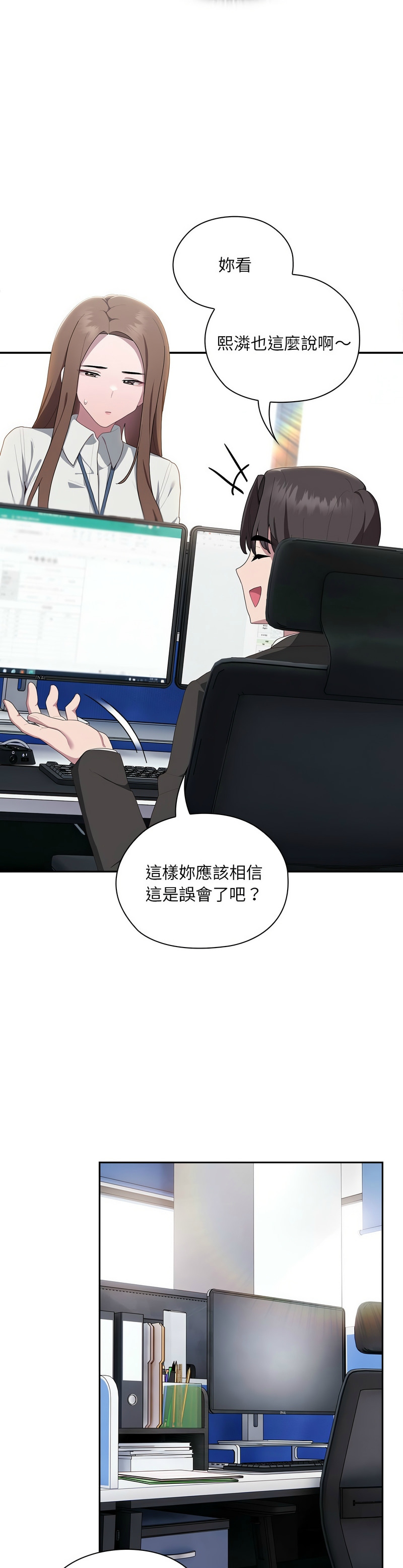 大企业里的小秘密／Troublesome Employee Warning 1-11 page 496 - business suit milf hentai manga - read online free