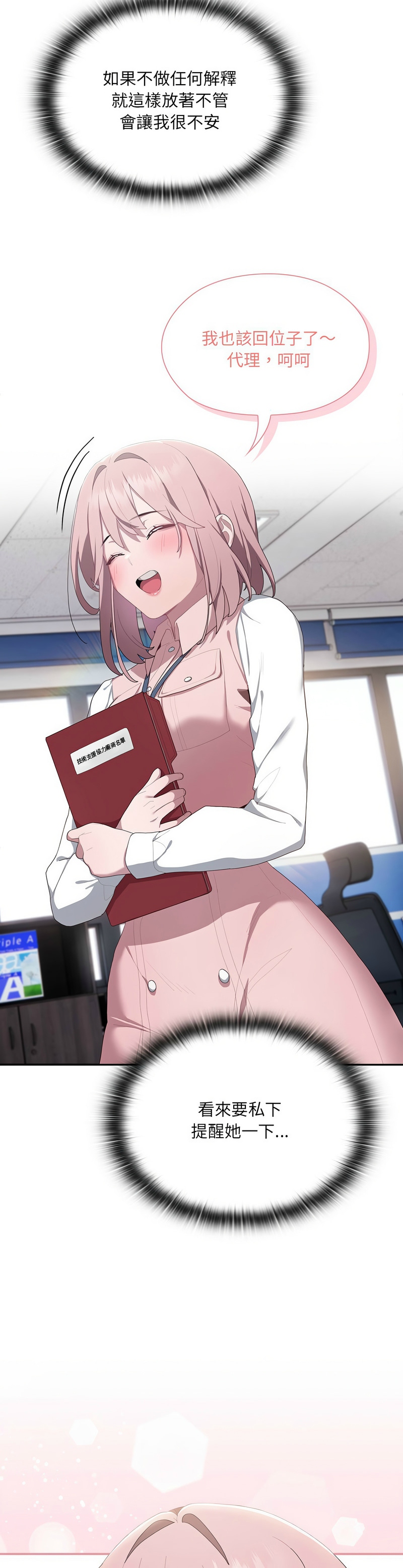 大企业里的小秘密／Troublesome Employee Warning 1-11 page 498 - business suit milf hentai manga - read online free