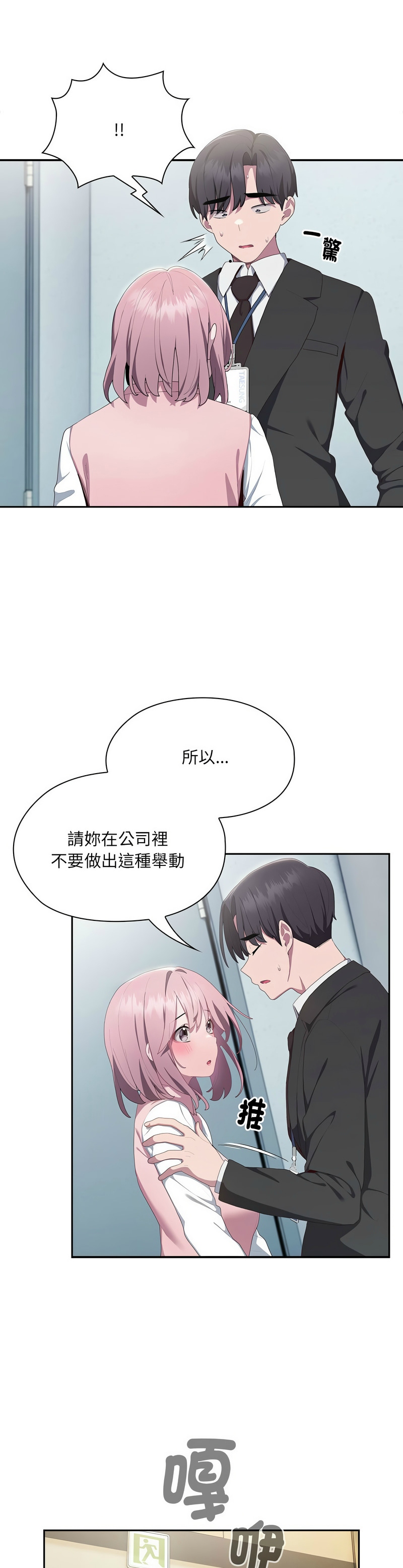 大企业里的小秘密／Troublesome Employee Warning 1-11 page 509 - business suit milf hentai manga - read online free