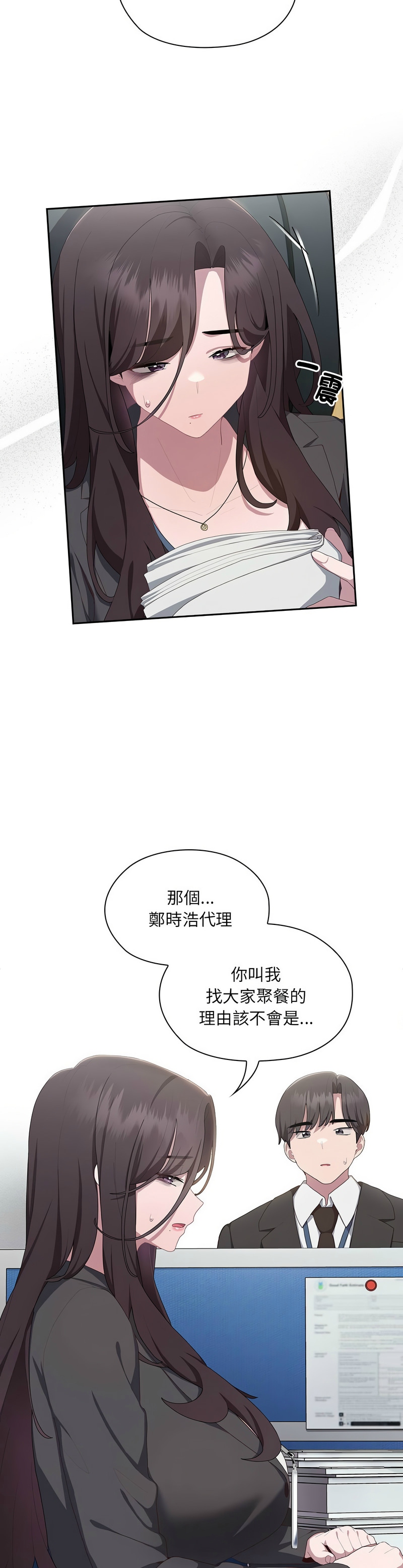 大企业里的小秘密／Troublesome Employee Warning 1-11 page 514 - business suit milf hentai manga - read online free