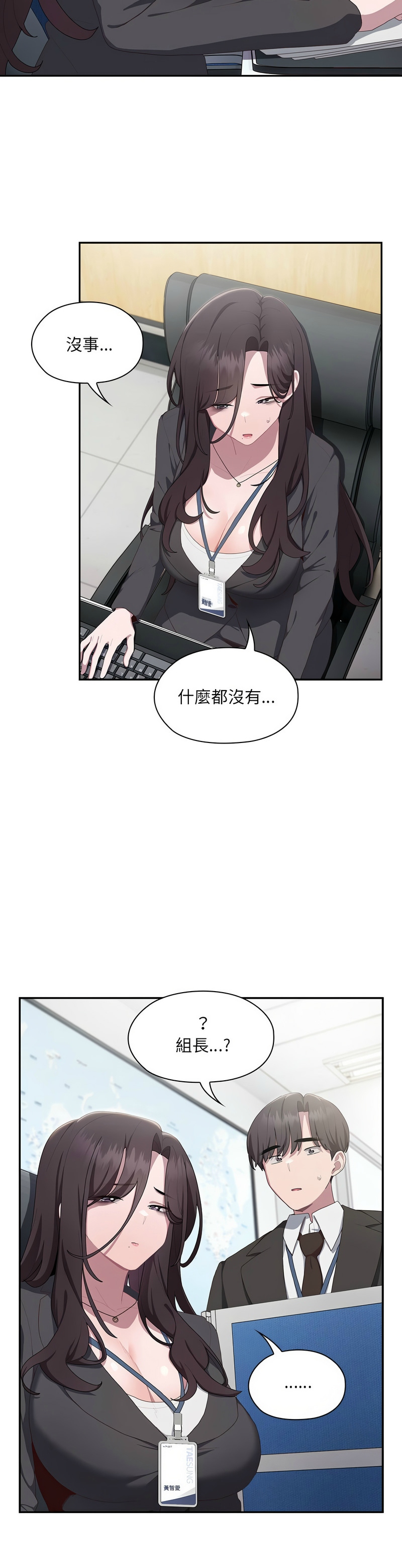 大企业里的小秘密／Troublesome Employee Warning 1-11 page 515 - business suit milf hentai manga - read online free