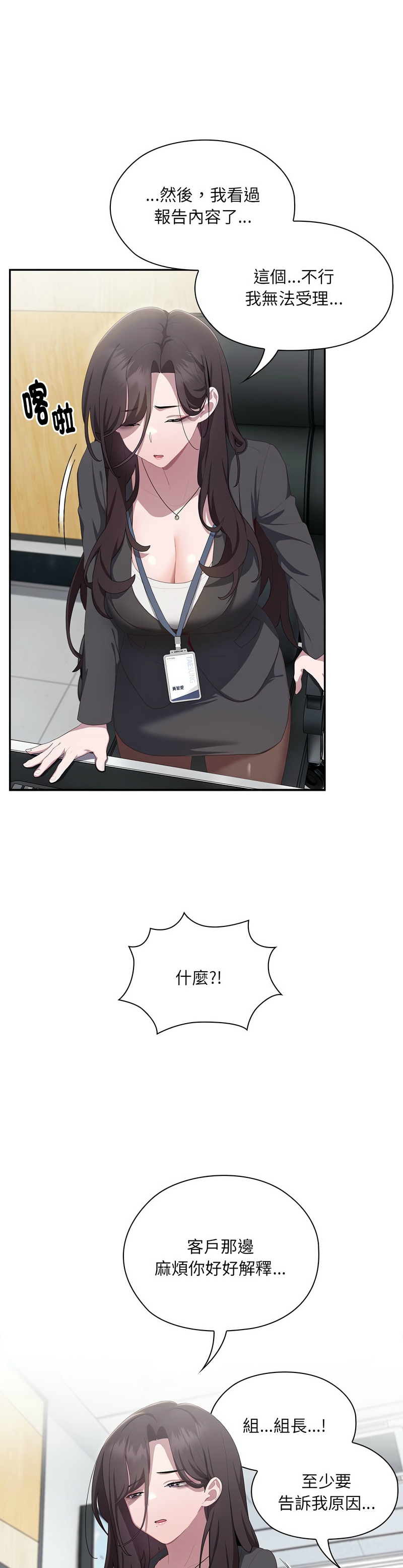 大企业里的小秘密／Troublesome Employee Warning 1-11 page 516 - business suit milf hentai manga - read online free