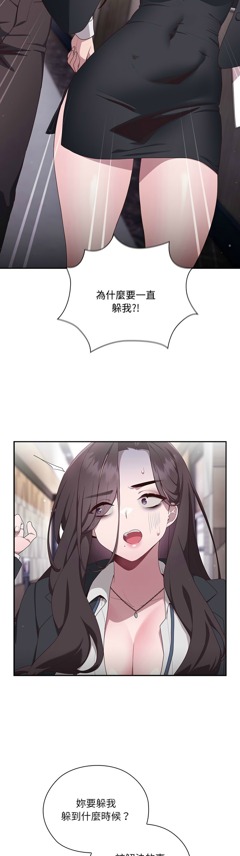 大企业里的小秘密／Troublesome Employee Warning 1-11 page 55 - business suit milf hentai manga - read online free