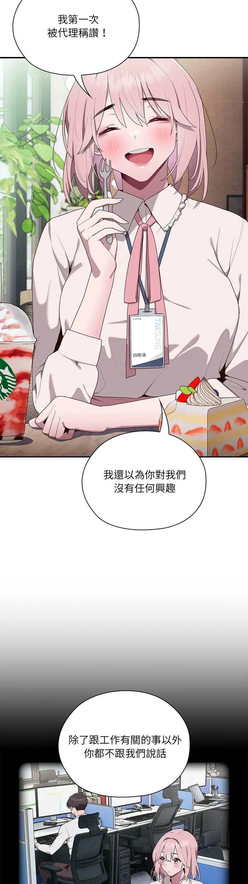 大企业里的小秘密／Troublesome Employee Warning 1-11 page 99 - business suit milf hentai manga - read online free