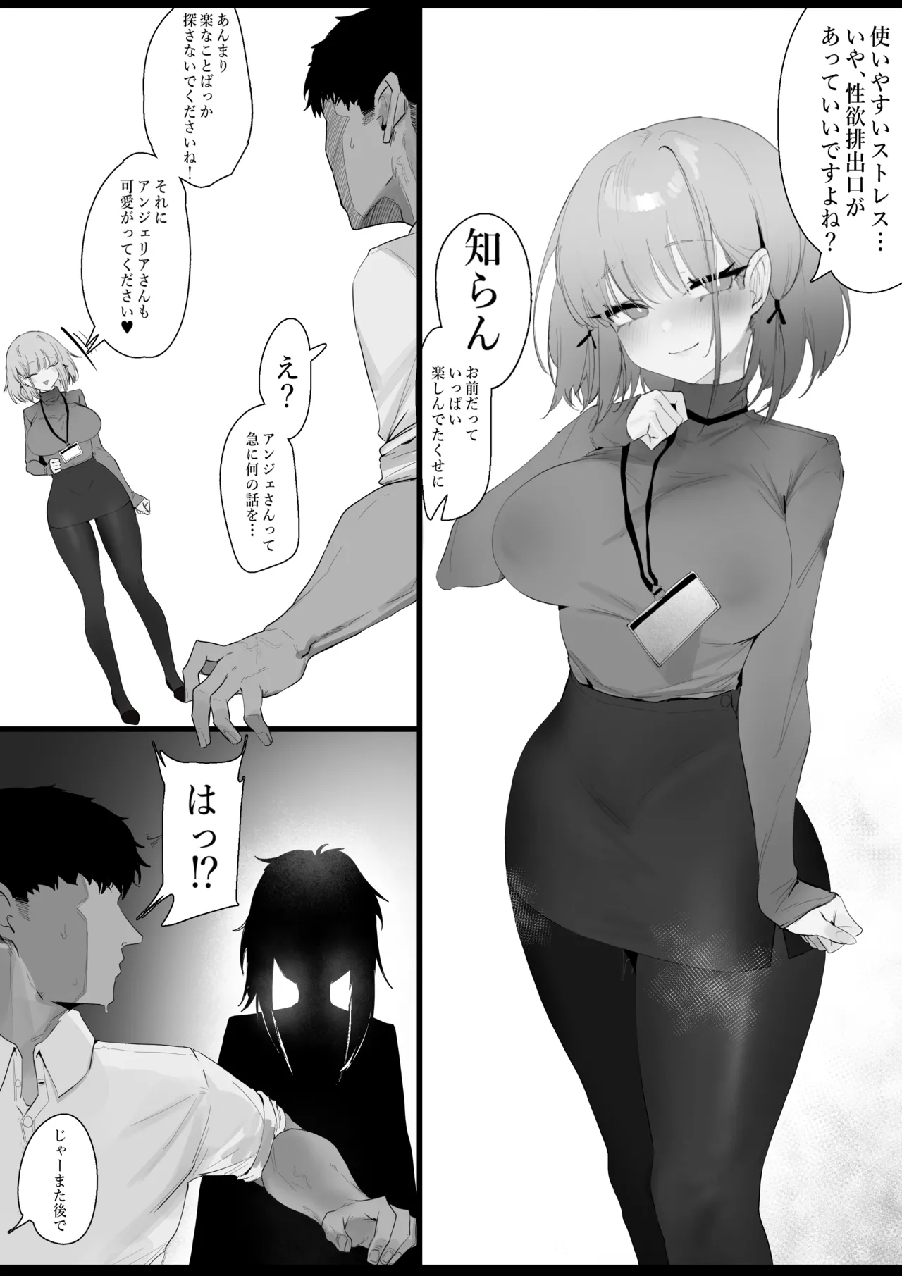 RPK16-Angelia Manga - Page 20