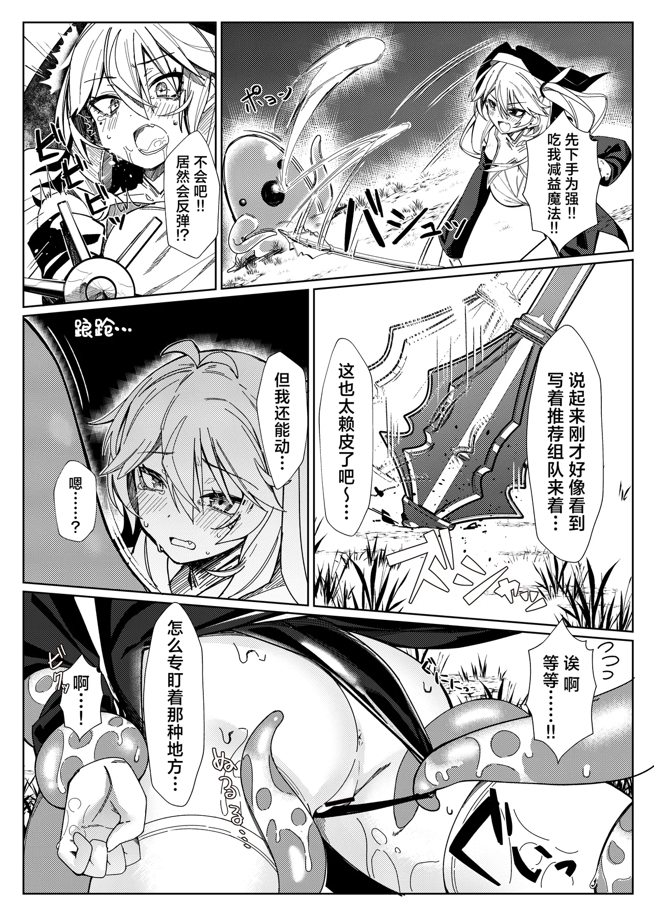 [act.direction (partner)] Tasukete! Otaku-kun!! - Help me! Otaku-kun!! | 救救咱! 死宅同学!! (VOICE VOX) [Chinese] [欶澜汉化组] [Digital] page 9 featuring tsumugi kasukabe voicevox parody - read online free