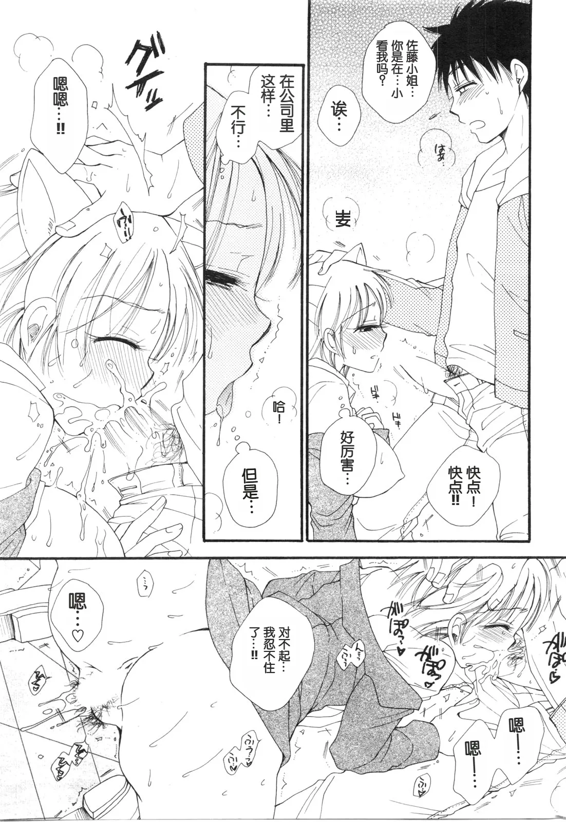 Present!! | 礼物!! page 11 - anal sex toys hentai manga - read online free